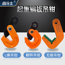 ���ظְ��ǯLifting Clamp�������ƽǯ�������޺۸ֹܵ�ǯ����