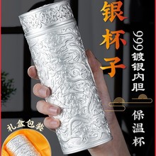 银杯子999纯银内胆礼品杯足银茶杯过滤九龙银水杯保温杯