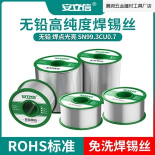 Anlixin High-Purity Lead-Free Tin Wire 0.8mm Household Soldering Wire Containing Rosin Core No-Clean Low-Temperature Environmentally Friendly Solder