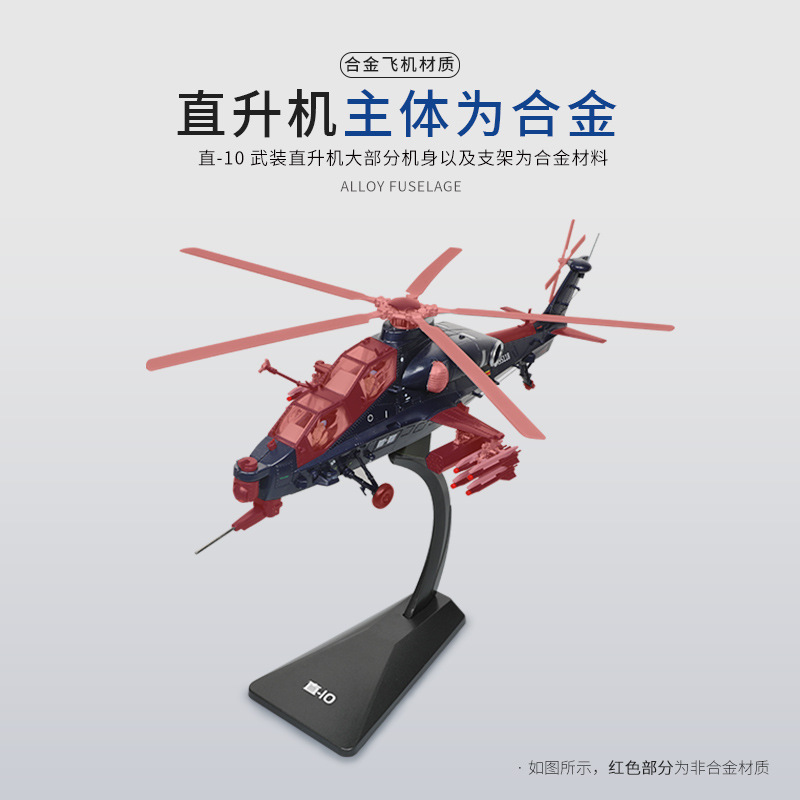 Auténtico 1: 48 Z - 10 aleación de helicóptero armado modelo de aviación simulación de gran tamaño decoración de exhibición aérea
