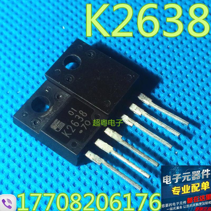 原装进口拆机 K2638 2SK2638 TO-220 MOS场效应管 测试好