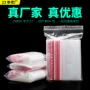 密封自封自封口防漏收纳袋