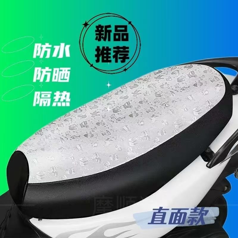 Summer Motorcycle Seat Cushion Cover, Sun Protection, Waterproof, Heat Insulation Pad, Electric Scooter Seat Cushion Net, Electric Sun Protection Pad