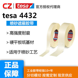 tesa ��ɯ4432��ɫ���y����ɰ�ڱΏ���Ӳ������ʯ�^���χ�ɳ�z��