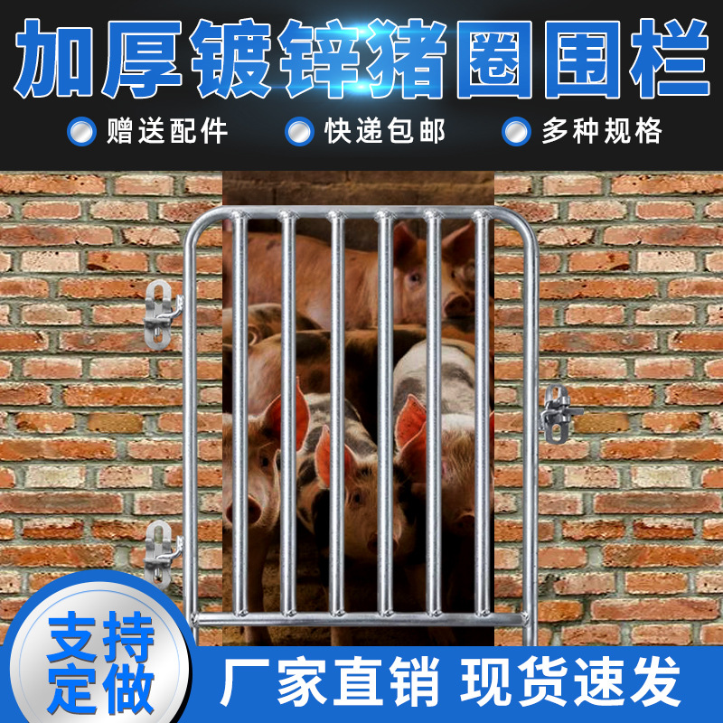 Puerta de la jaula de cerdos