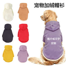宠物猫咪狗狗衣服防掉毛法斗雪纳瑞泰迪比熊博美秋冬抓绒连帽卫衣