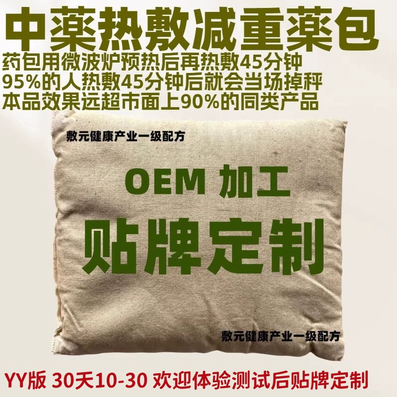 Вибромассажный пояс с подогревом, жидкость для пупка, горячий компресс, щелочной препарат для снижения жира, порошок для похудения, эфирное масло, натуральный крем для снижения жира и т.д.