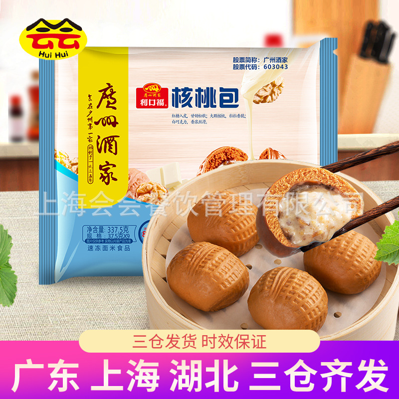 广州酒家利口福核桃包337.5g广式早餐面点半成品港式茶楼方便速食