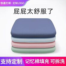 外贸记忆棉坐垫办公室椅子垫夏季透气学生板凳子屁垫久坐防滑座垫