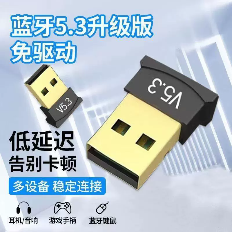 USB5.0 Bluetooth адаптер 5.1 Bluetooth передающий ноутбук настольный компьютер беспроводной V5.3 Bluetooth приемник