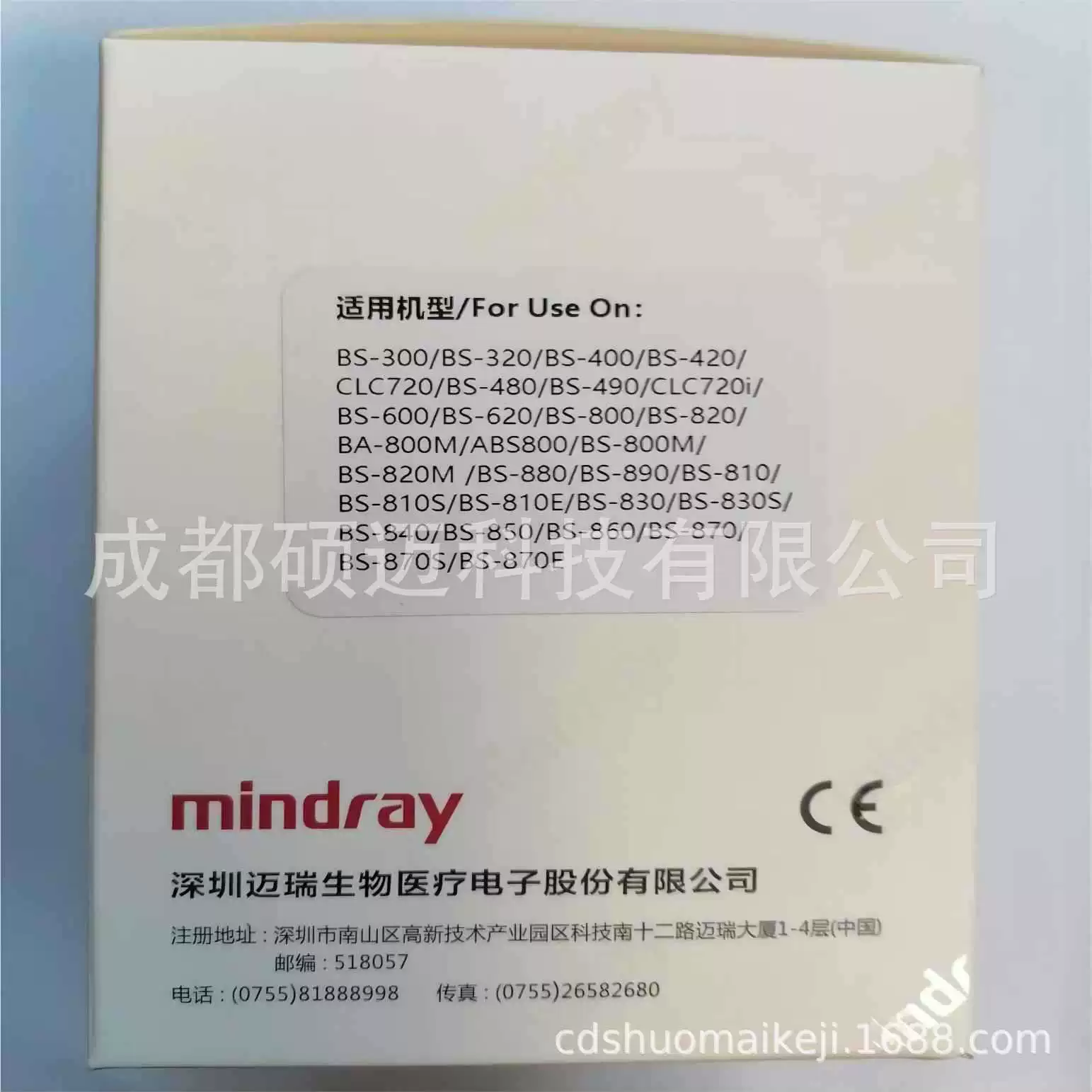 Биохимическая медицинская лампа Mai Rui Biochemical Light 20W Light Source Light (FRU) Аксессуары для обслуживания биохимических приборов Mai Rui