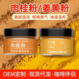 速溶咖啡;代餐粉;复合保健产品
