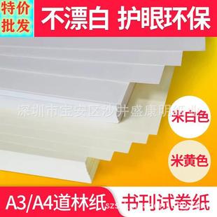 ����ȫľ�{����ɫ���ּ�A3A4A5B5�����׵��ּ��װ�ɫ�h��������