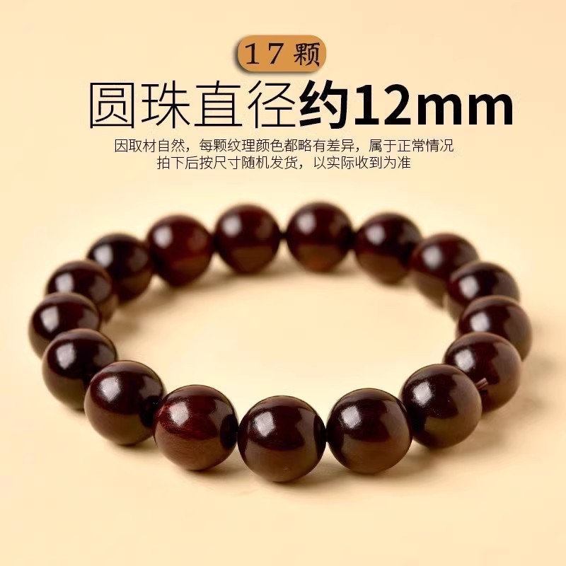 印度老料小叶紫檀散珠手串单颗配珠檀木珠子串珠佛珠手链文玩配饰|undefined