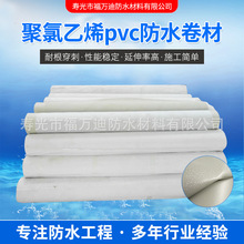 高分子聚氯乙烯PVC防水卷材耐根穿刺聚氯乙烯pvc自粘防水材料
