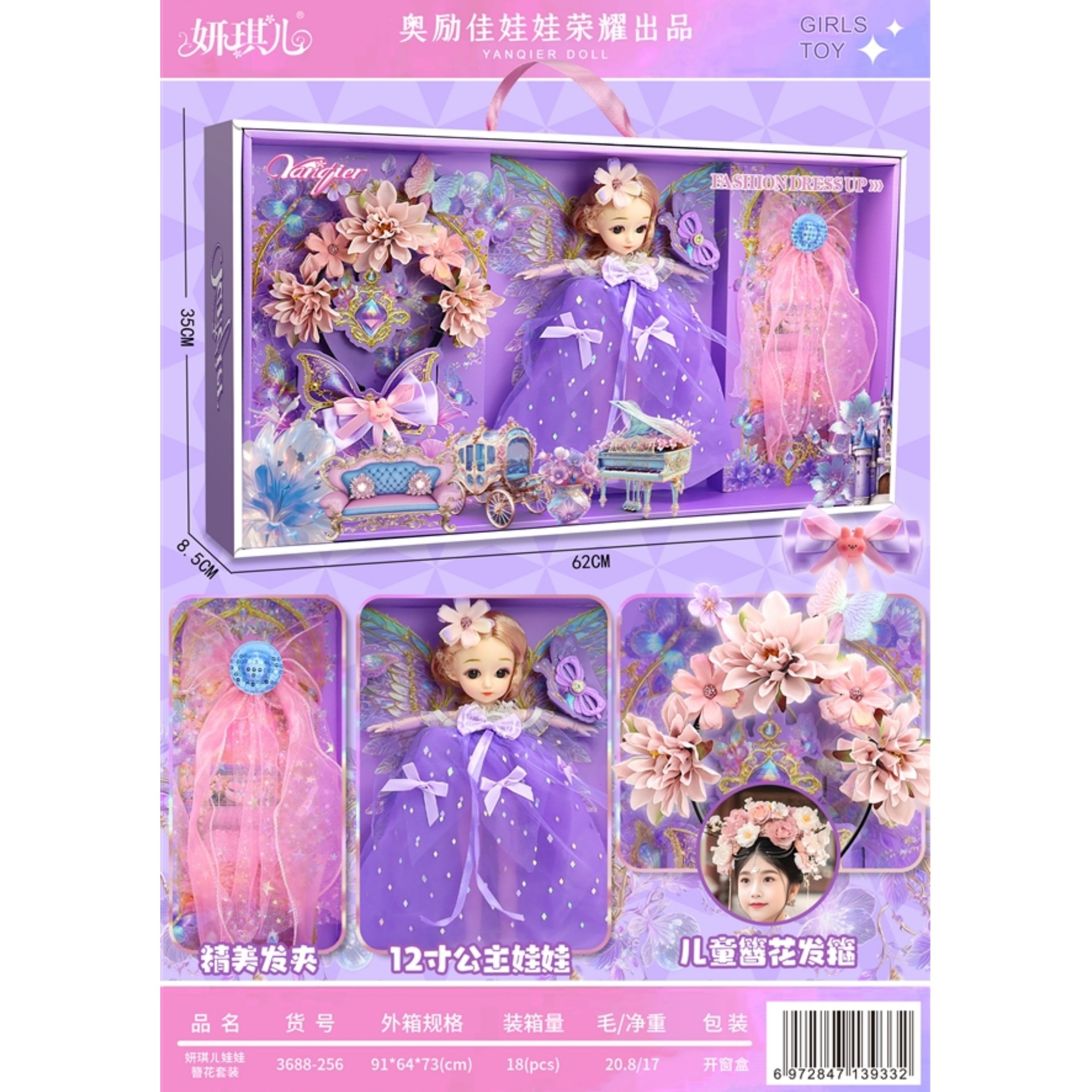 Girl's Pretend Play Barbie Doll Simulation Princess Dress-Up Hairpin Set Institution Enrollment Gift Street Stall Ring Set