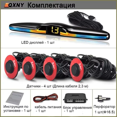 Car buzzer with built-in reversing radar assistance can be paired with a rearview camera system, featuring 4 rear sensors, directly supplied by the manufacturer (Park radarı) - black
