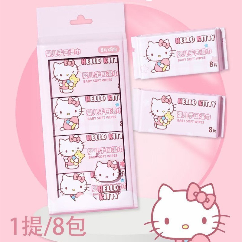 サンリオウェットティッシュ独立包装ミニ小包ベビー用ウェットティッシュ無菌ウェットティッシュを持ち歩いています。|undefined