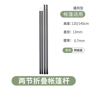 Tent foyer pole outdoor camping accessories bold retractable tent support pole specification 120cm145cm