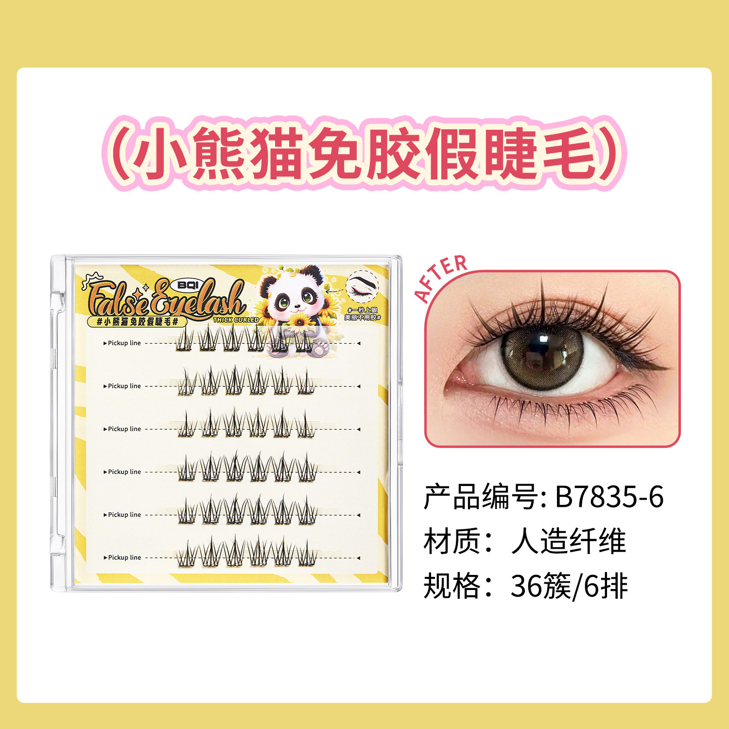 Симпатичная Панда-Подсолнух 36 гроздей