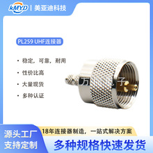 PL259 UHF ���lͬ�S�B�����S�~���m����쾀�����ͺ���ͨ���O��