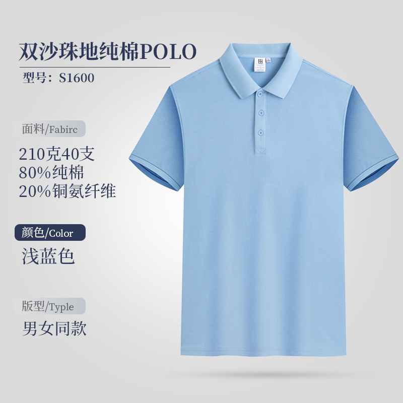 S1600-라이트 블루-남성 및 여성 스타일