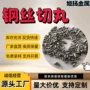 耐磨除锈金属切丸机