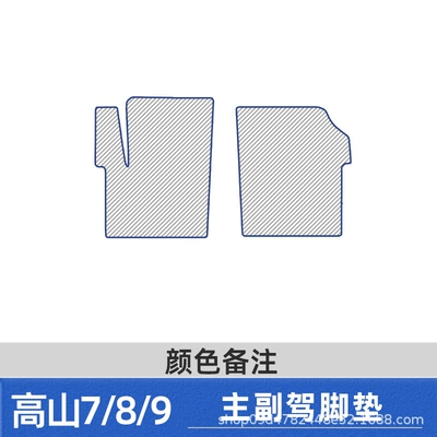 Great Wall Weilai Alpine 7/8/9 — Universal Foot Pad - main-and-passenger-color-remarks