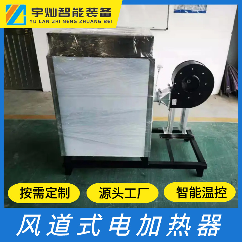 风道翅片电加热器 防爆风道翅片式加热器 风道翅片加热器