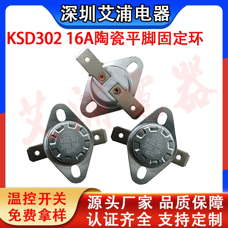 Производитель поставляет термореле KSD302 с высоким током, 40~200 градусов, защитой от сухого нагрева, 16А, плоский корпус из цельной керамики, медные контакты.