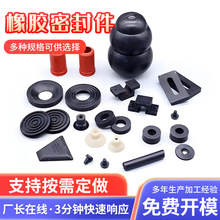 厂家生产橡胶异形件 橡胶垫 橡胶块硅胶异形件 橡胶制品加工定 制