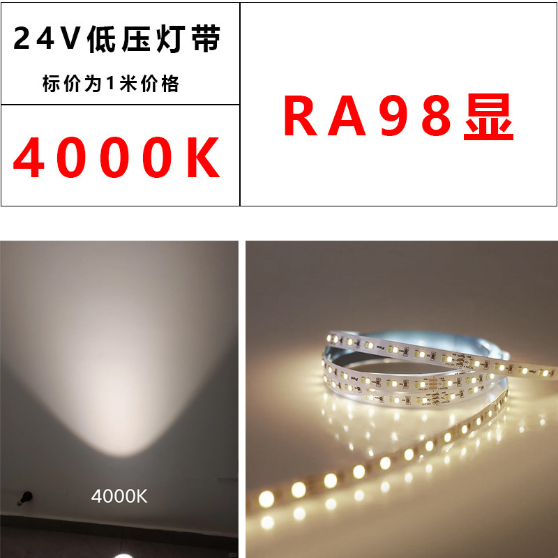 电竞房科技感氛围灯带家用自粘灯条三色变光低压智能蓝牙LED灯带|undefined