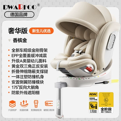 Car child safety seat — old portable seat reclining - deluxe-edition-champagne-gold-anti-uv-awning-i-size-certification-ada