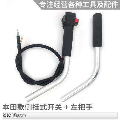 Otbiçən başlıqları | trimmer, HS39 gasoline brush - honda-style-side-mounted-switch-left-handle