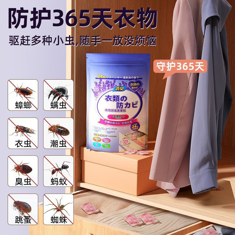 花香樟脑丸家用衣柜防霉防虫去湿防潮驱虫衣服防蛀蟑螂球除味|undefined