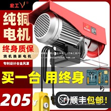 微型电动葫芦220V家用小型吊机1/0.5吨卷扬提升机绞盘升降起批发