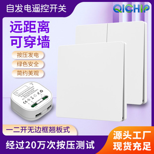RF433 rocker type self-generating switch wiring-free household lamp remote control switch battery-free waterproof free stickers