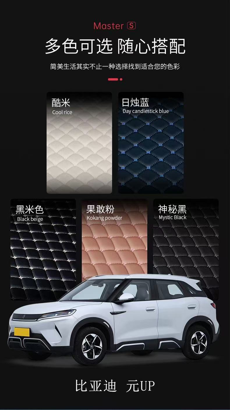 BYD Yuan UP trunk mat, full coverage, specifically designed for the Yuan UP new energy vehicle, decorative accessory, trunk liner