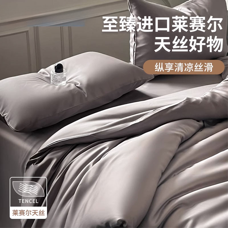 Juego de cama de verano de cuatro piezas de seda de hielo de lujo ligero 2025 nueva funda de edredón sábana sábana sábana ropa de cama desnuda sedosa