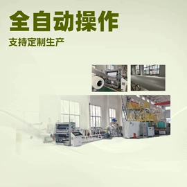 塑料挤出机;发泡设备;塑料管材设备