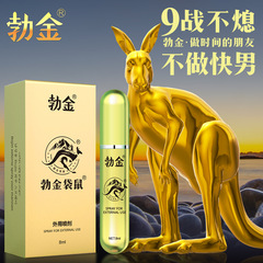 Burkin Kangaroo Delay Spray for Men's External Long-lasting War Spray for Men's Delayed Non-numbing Delicious Sex Toys