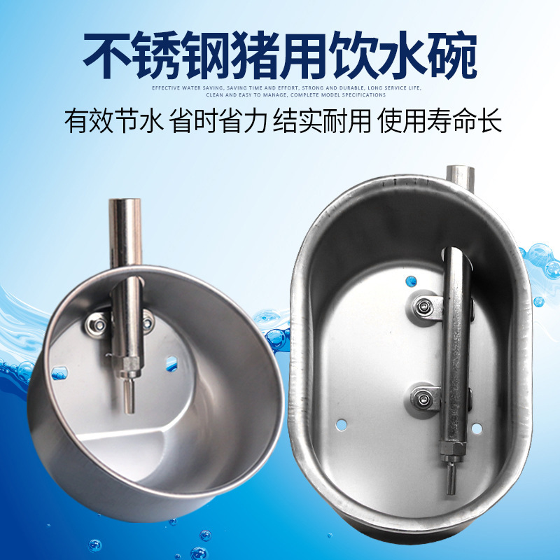 Stainless steel Drinking bowl Ellipse automatic Water dispenser Piglets Conservation Water equipment