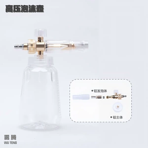 No. 4 Aluminum Transparent High-Pressure PA Foam Pot 1L Taizhou Pot High-Pressure Washer Car Wash Water Gun Accessories 1/4