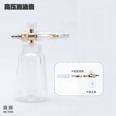 No. 4 Aluminum Transparent High-Pressure PA Foam Pot 1L Taizhou Pot High-Pressure Washer Car Wash Water Gun Accessories 1/4