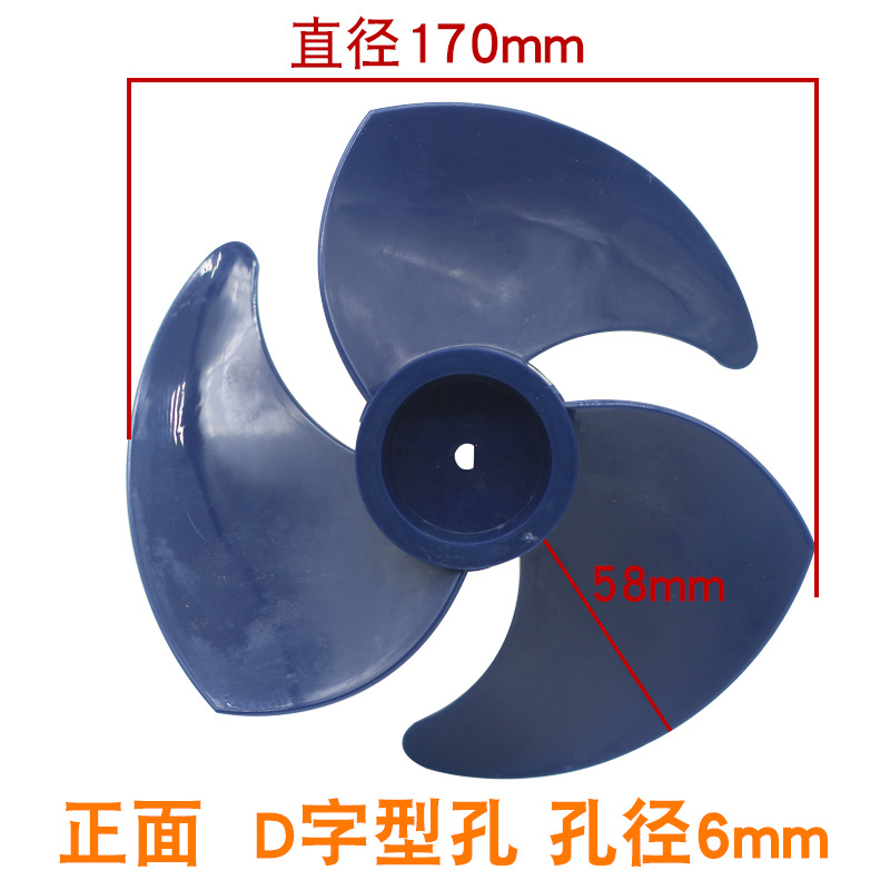 [파란색 직경 17CM] D 구멍 6MM [세 잎]