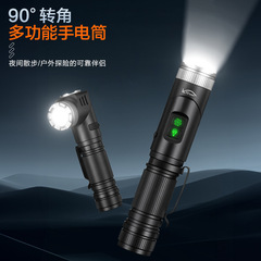 クロスボーダー新型強光懐中電灯遠射携帯多機能作業灯超亮Type-C充電エルボーランプ