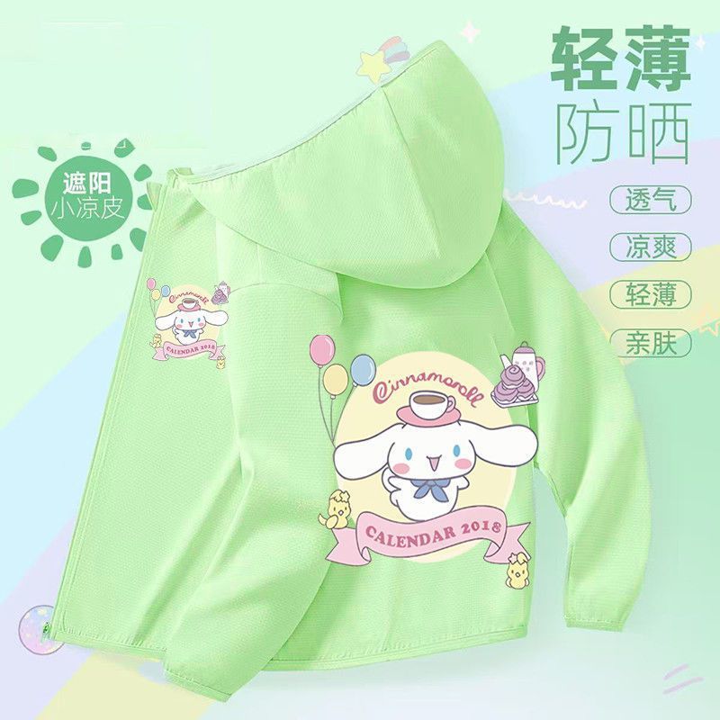 커피 [녹색 자외선 차단복]