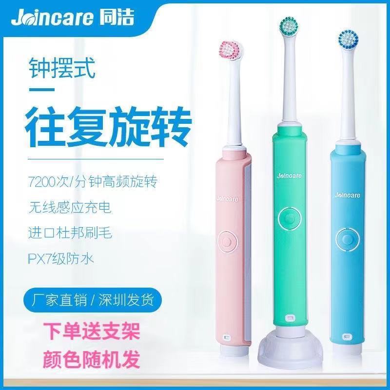 Electric Toothbrush, Fully Automatic, Rechargeable, for Children and Adults, Rotating Left and Right, Soft Bristle Brush Head, Household and Commercial Supply