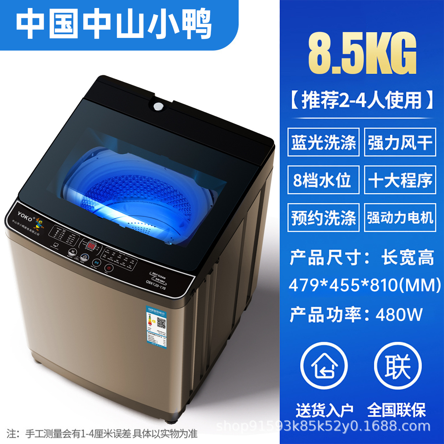 8.5KG 강력한 공기건조 + 블루라이트 항균 + 세탁을 한번에