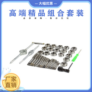 New metric 40pc tap die suit high speed steel tap die suit injection box packaging